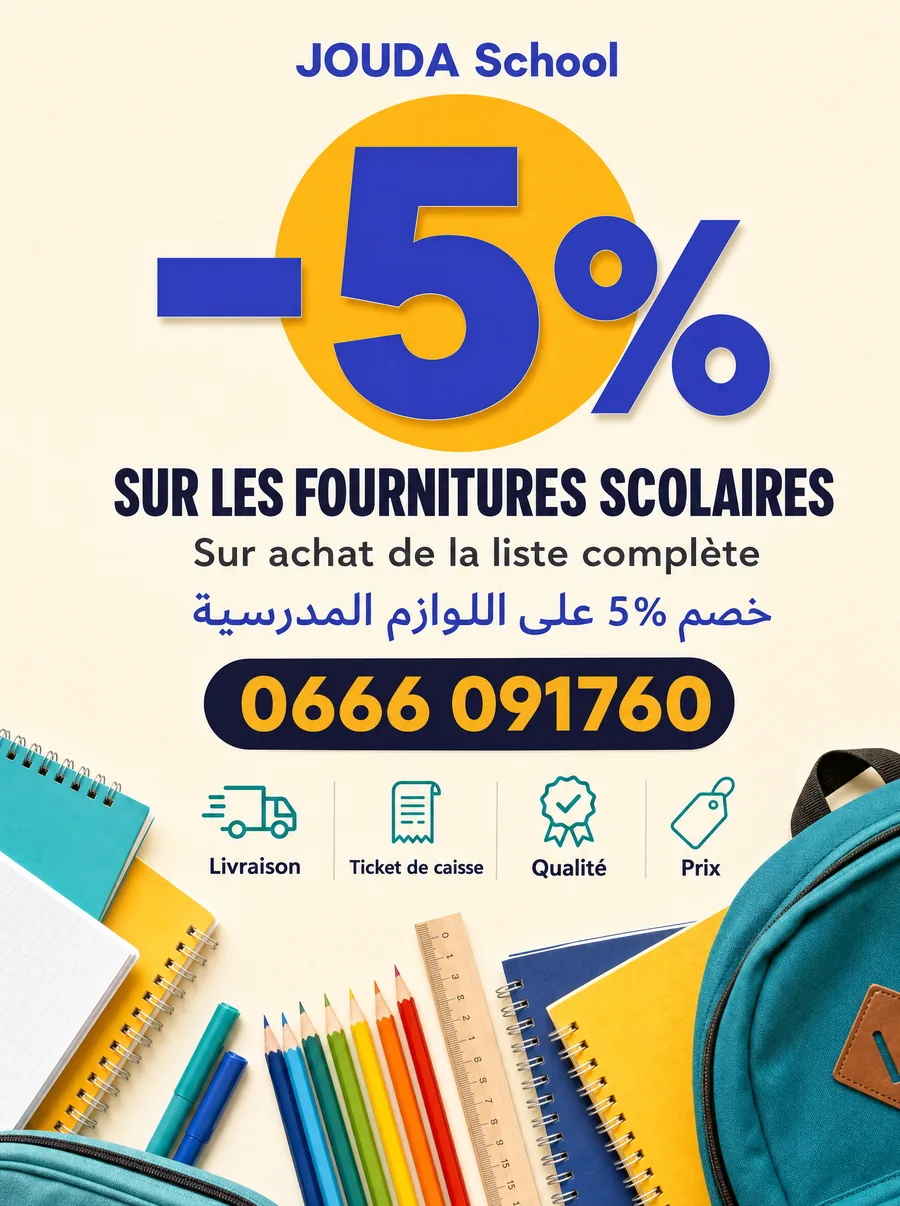 Offre JOUDA School : −5 % sur les fournitures scolaires pour l'achat de la liste complète